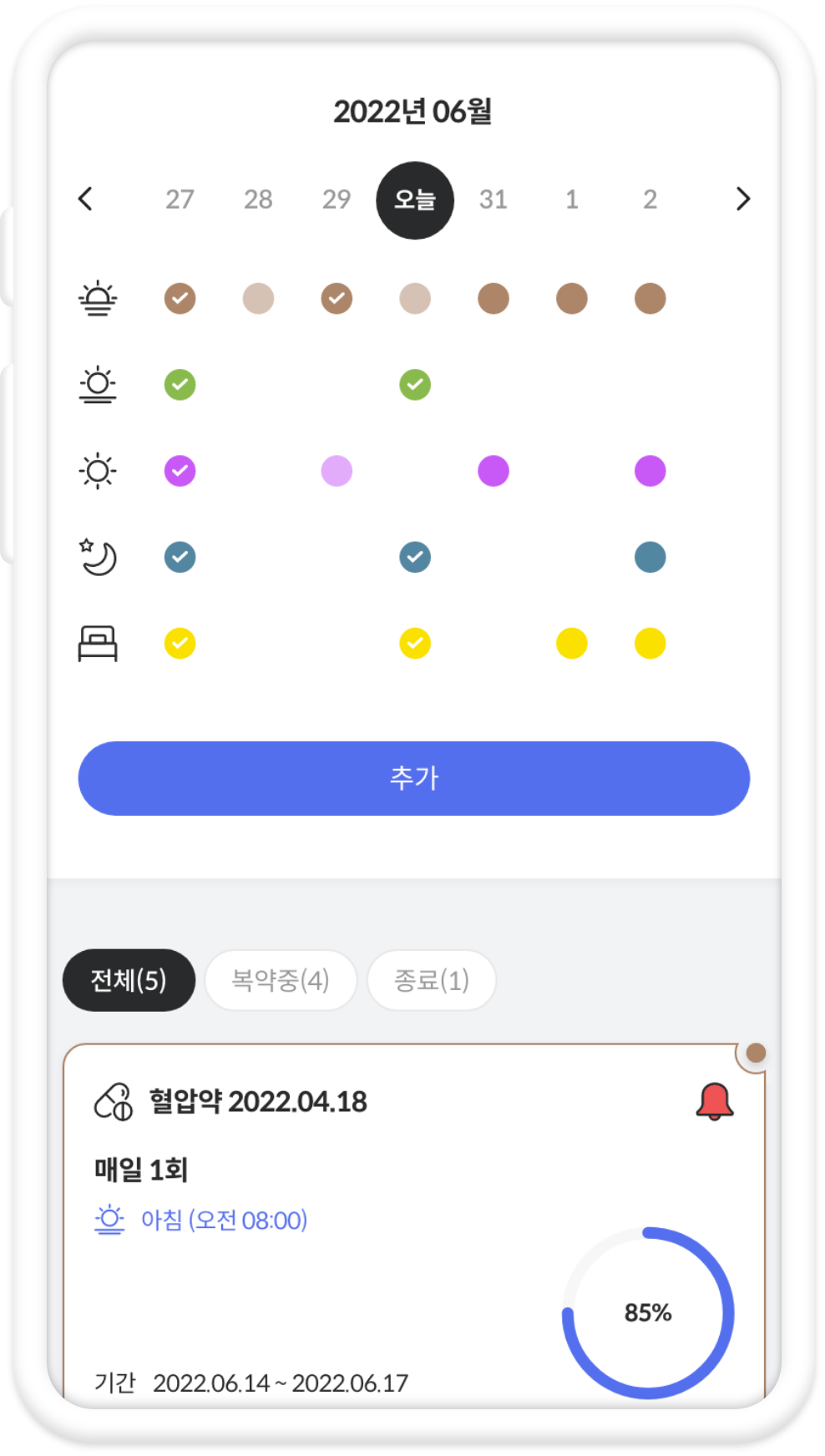 가족 스케줄관리 화면01